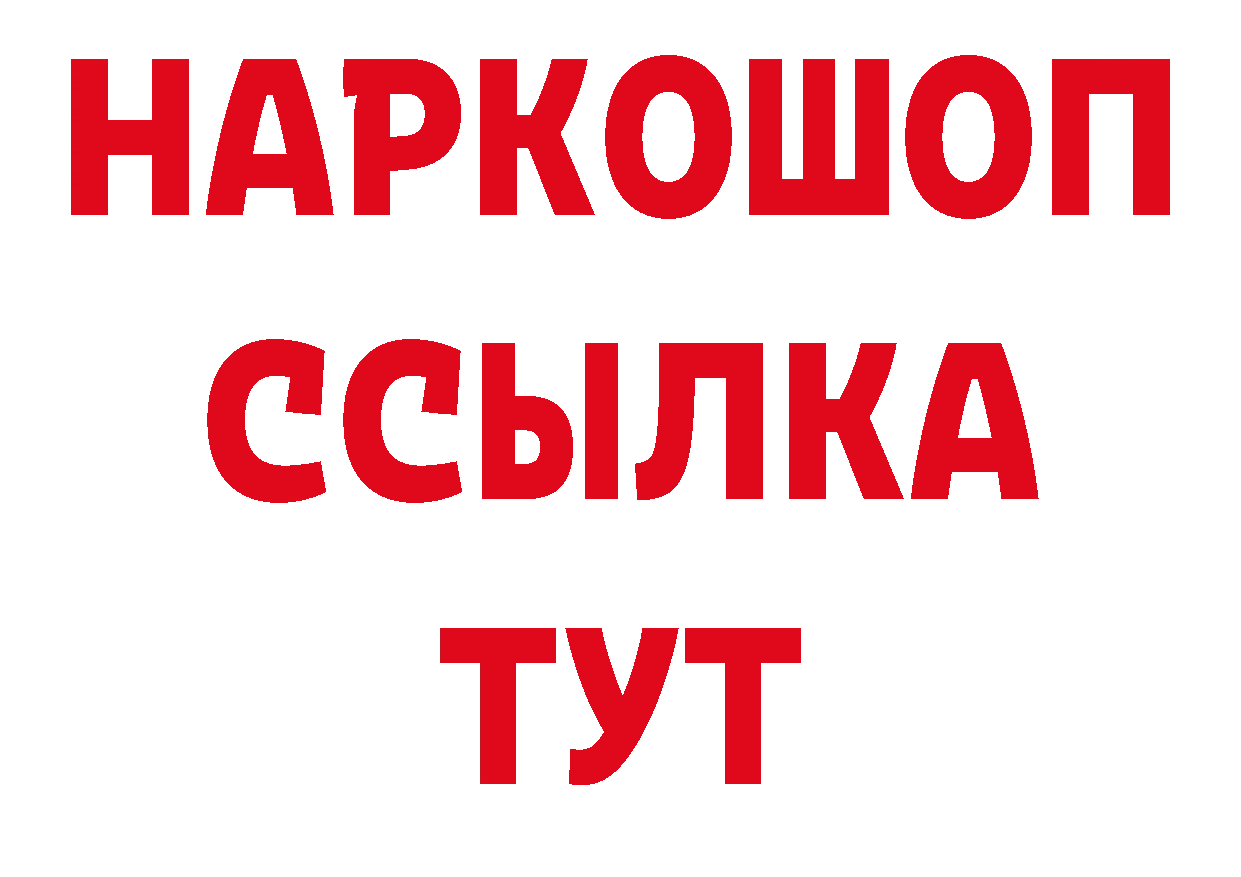 Кетамин VHQ как войти сайты даркнета ОМГ ОМГ Баймак