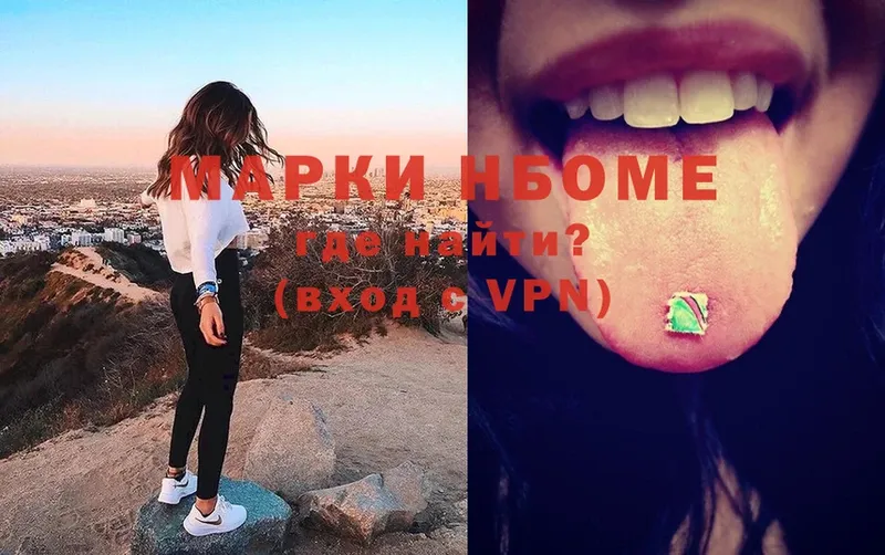 Марки N-bome 1,5мг  Баймак 